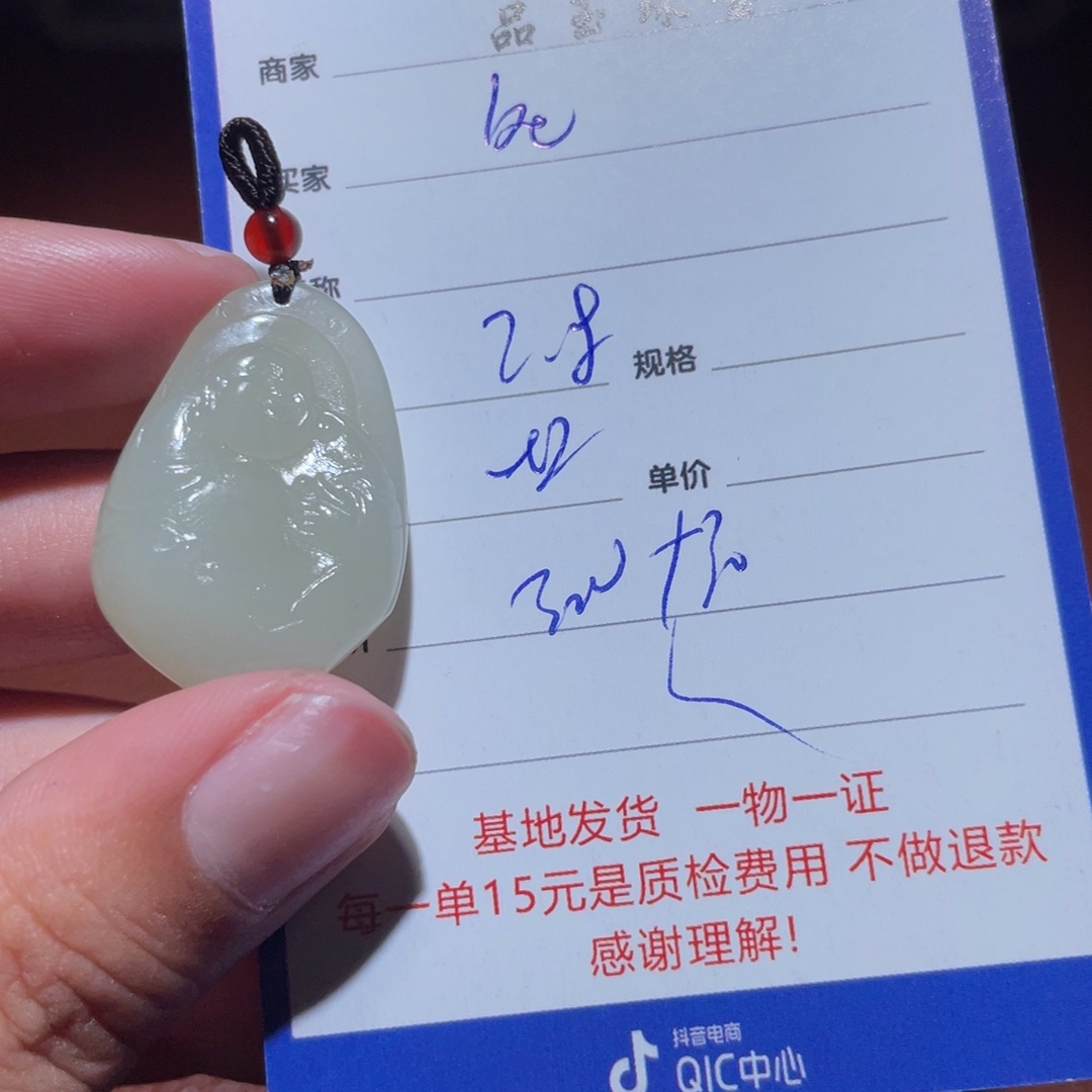 和田玉挂件未镶嵌b****i