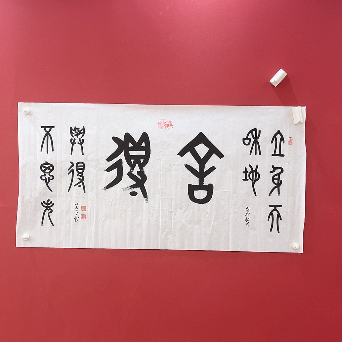 书法冀州冀州美术书法作品