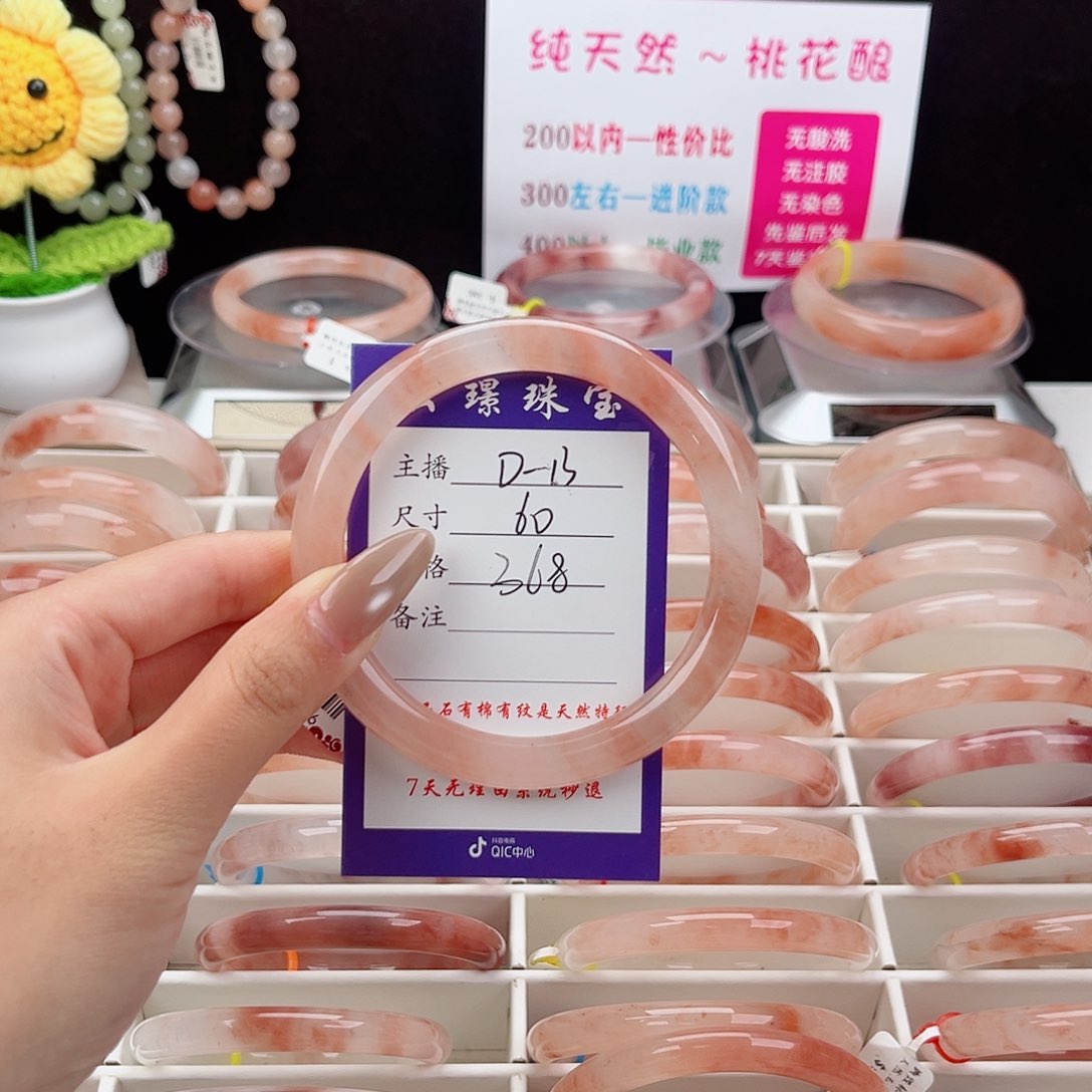 石英质玉手镯未镶嵌