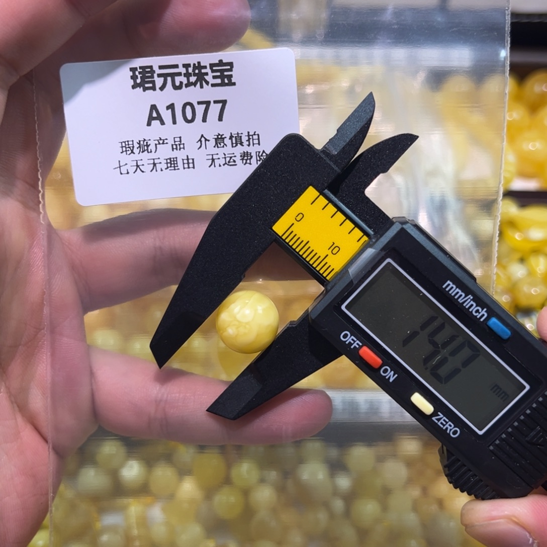 琥珀未镶嵌裸石1077