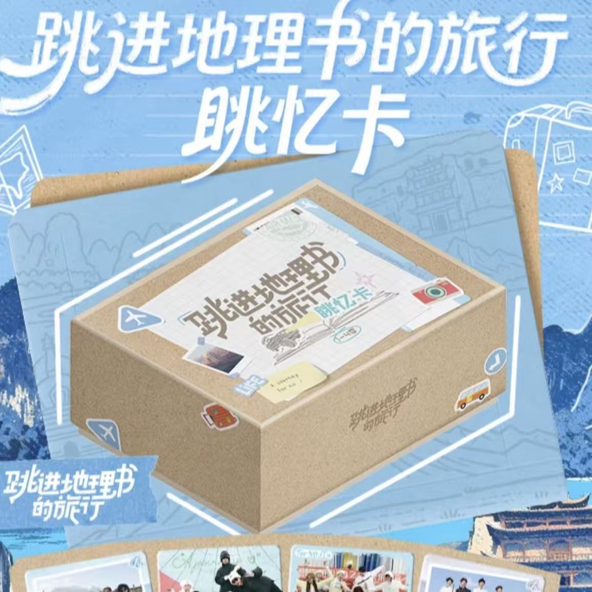 【小助理炸炸乐】眺忆卡等院人混IP卡牌盲盒