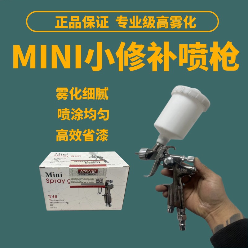 性漆水性漆小修补喷枪喷笔0.8/1.0口径喷枪省漆油补漆喷枪面漆
