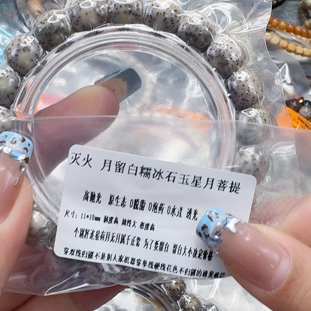 星月菩提手串25灭火月留白星月菩提11桶单圈