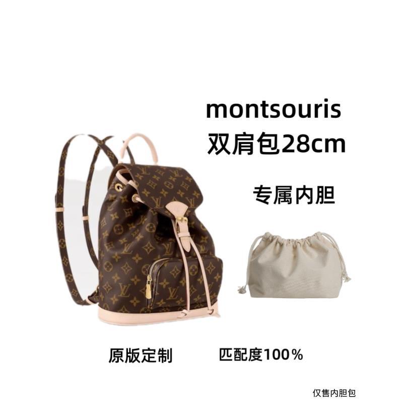 D057双肩包28cm大中小包包整理内胆包收纳包防变形配件