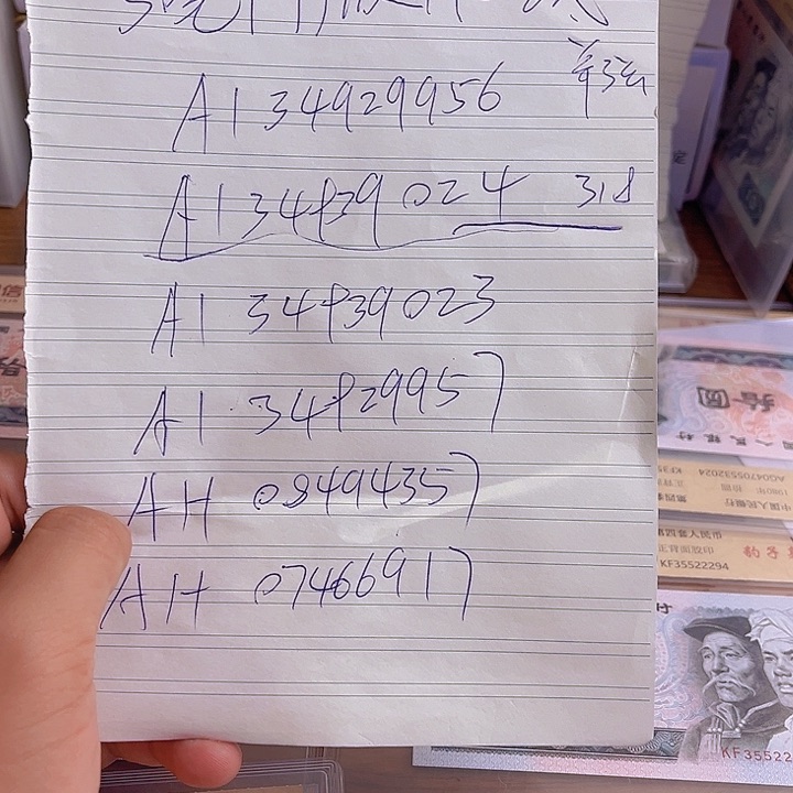 9950补号单张出货了没了没了