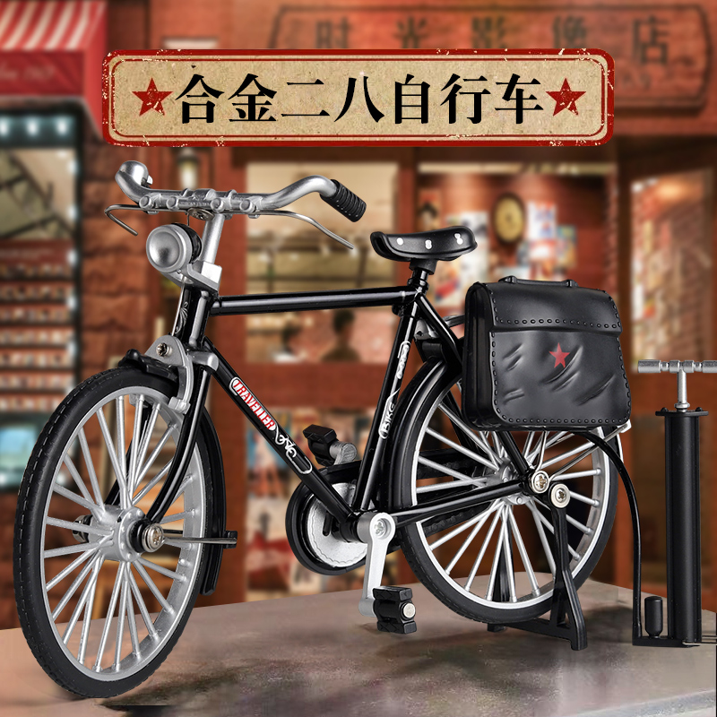 【质量升级加厚】复古拼装合金自行车模型摆件28大杠自行车模型