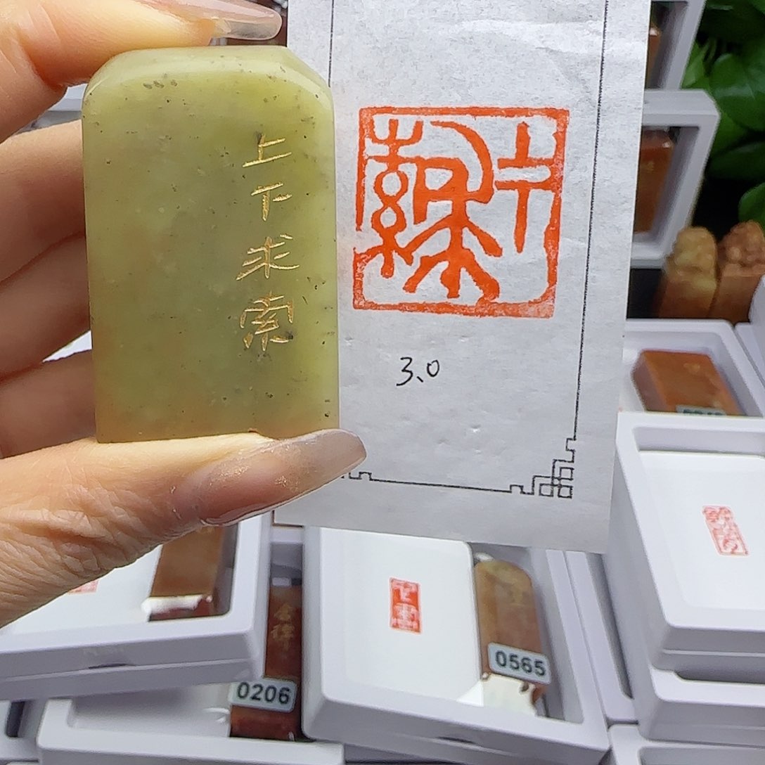 寿山石印石上下求索3×3