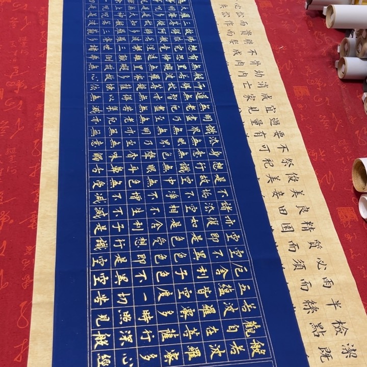 书法心。经熊任造138✖️34蓝