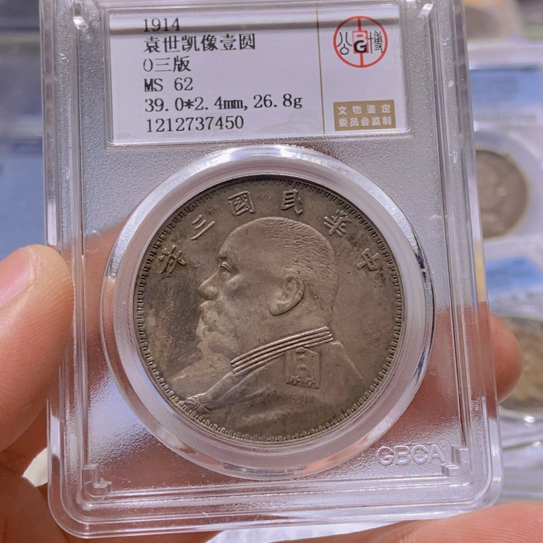 银余*国福37450大头0版三角圆银币一枚