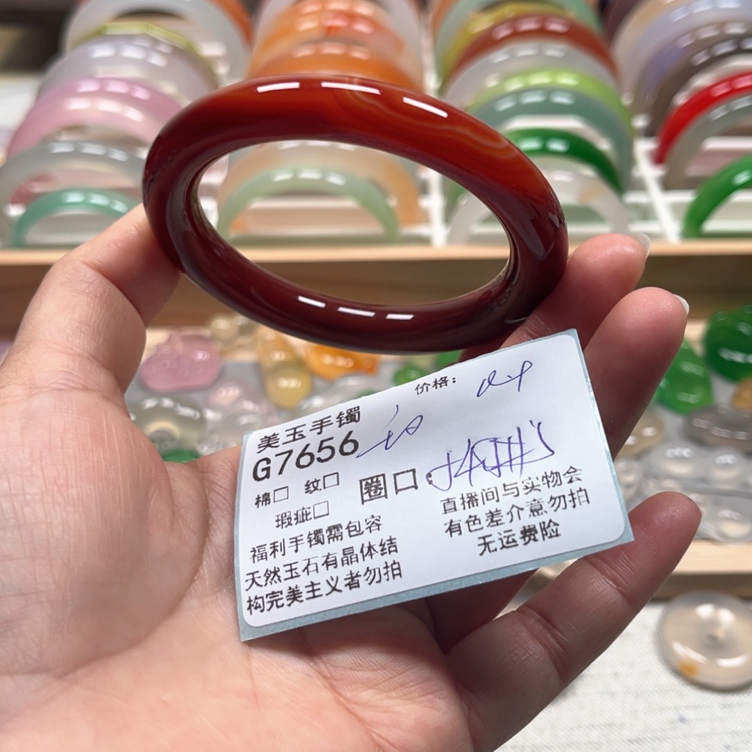 玛瑙/玉髓手镯未镶嵌7656