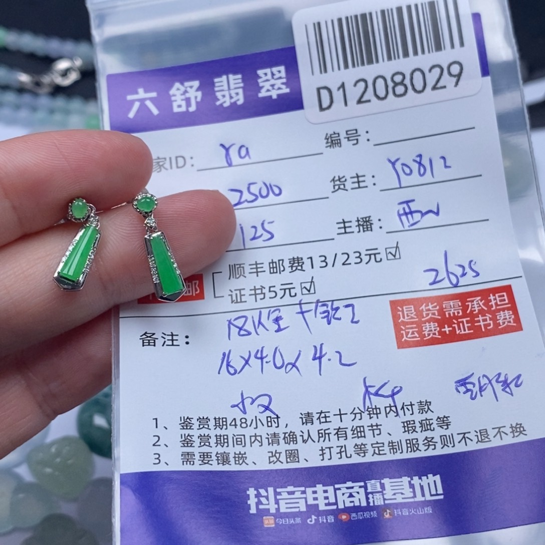 r****翡翠18K金镶嵌吊坠(不含链)D1208029