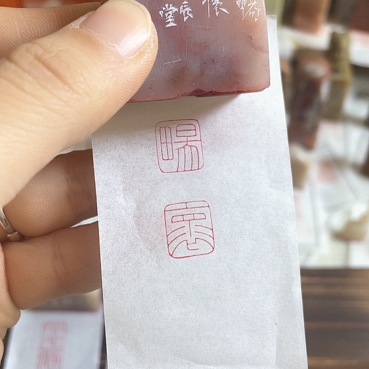 老挝石印石老挝石