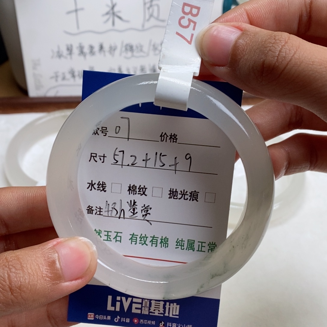 石英质玉手镯未镶嵌B***啊07