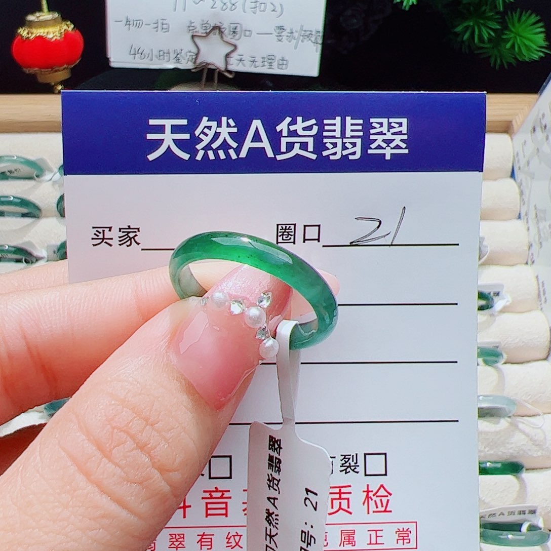 翡翠未镶嵌戒指天然
