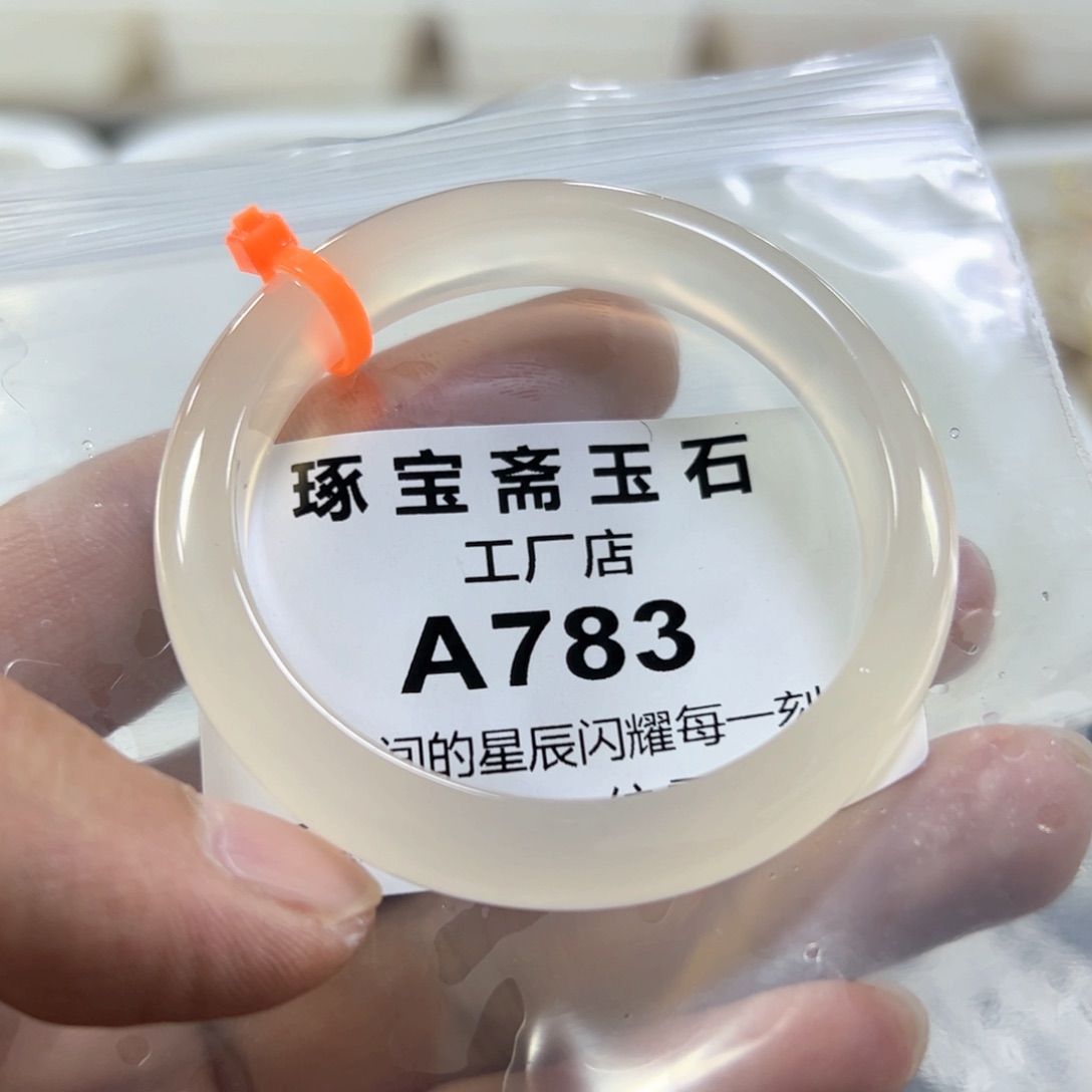 玛瑙/玉髓手镯未镶嵌52