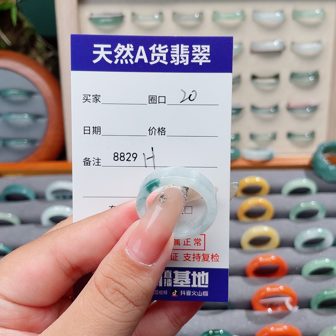 梦****翡翠未镶嵌戒指H8829