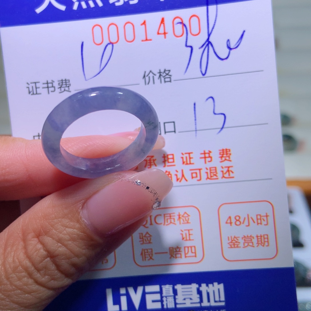 翡翠戒指未镶嵌翡翠