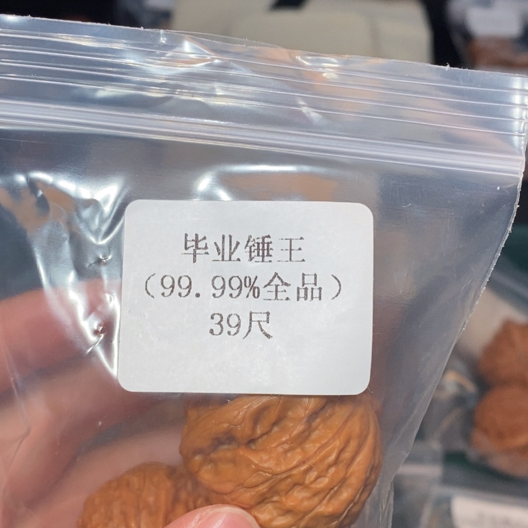 文玩核桃吊坠39锤王