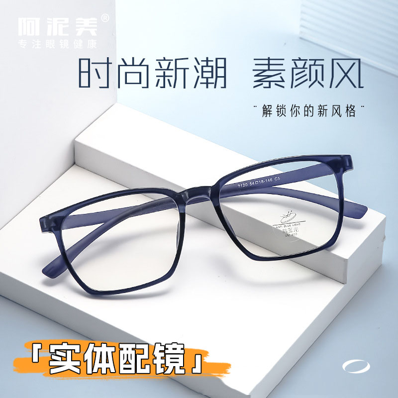 阿泥美高品质大框轻韧舒适TR90非球面高清防蓝光老花镜可配近视