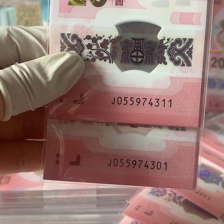 用****5蛇钞20张连号（按图发货）