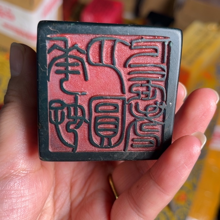 寿山石印石寿山石