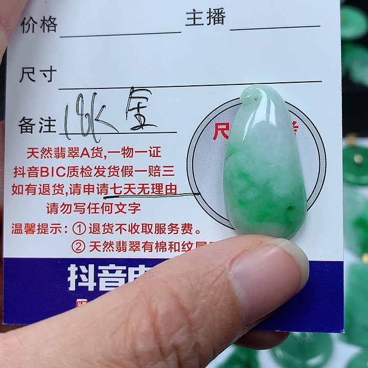 翡翠吊坠(不含链)18K金镶嵌