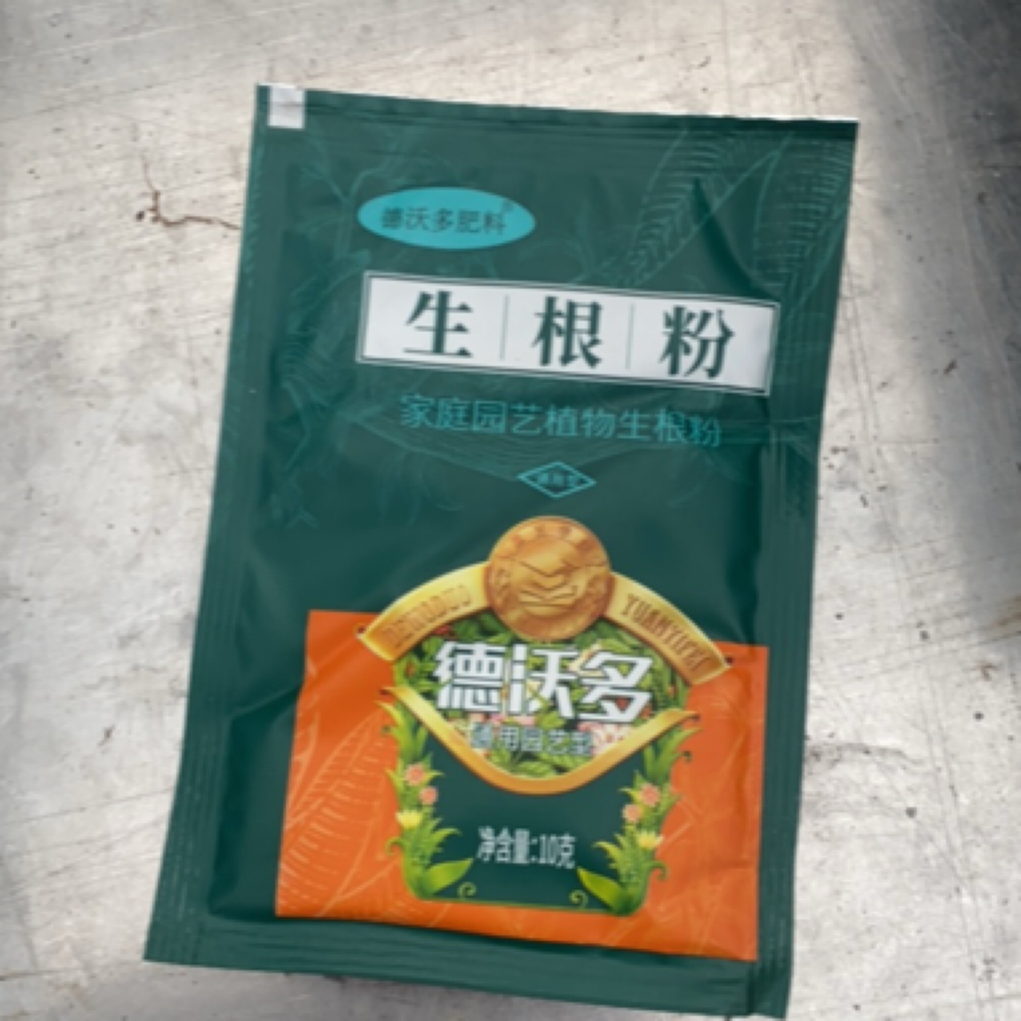 福袋 专用 生根粉