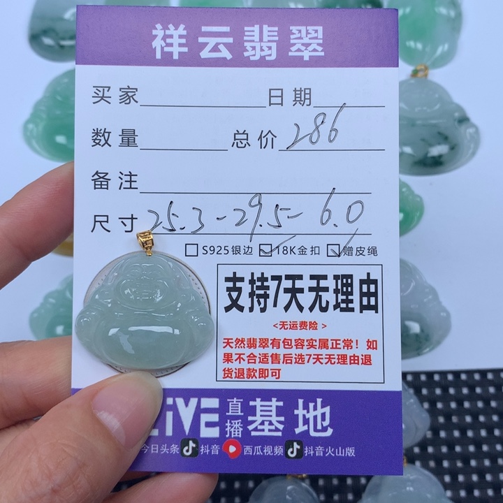 翡翠未镶嵌颈饰天然