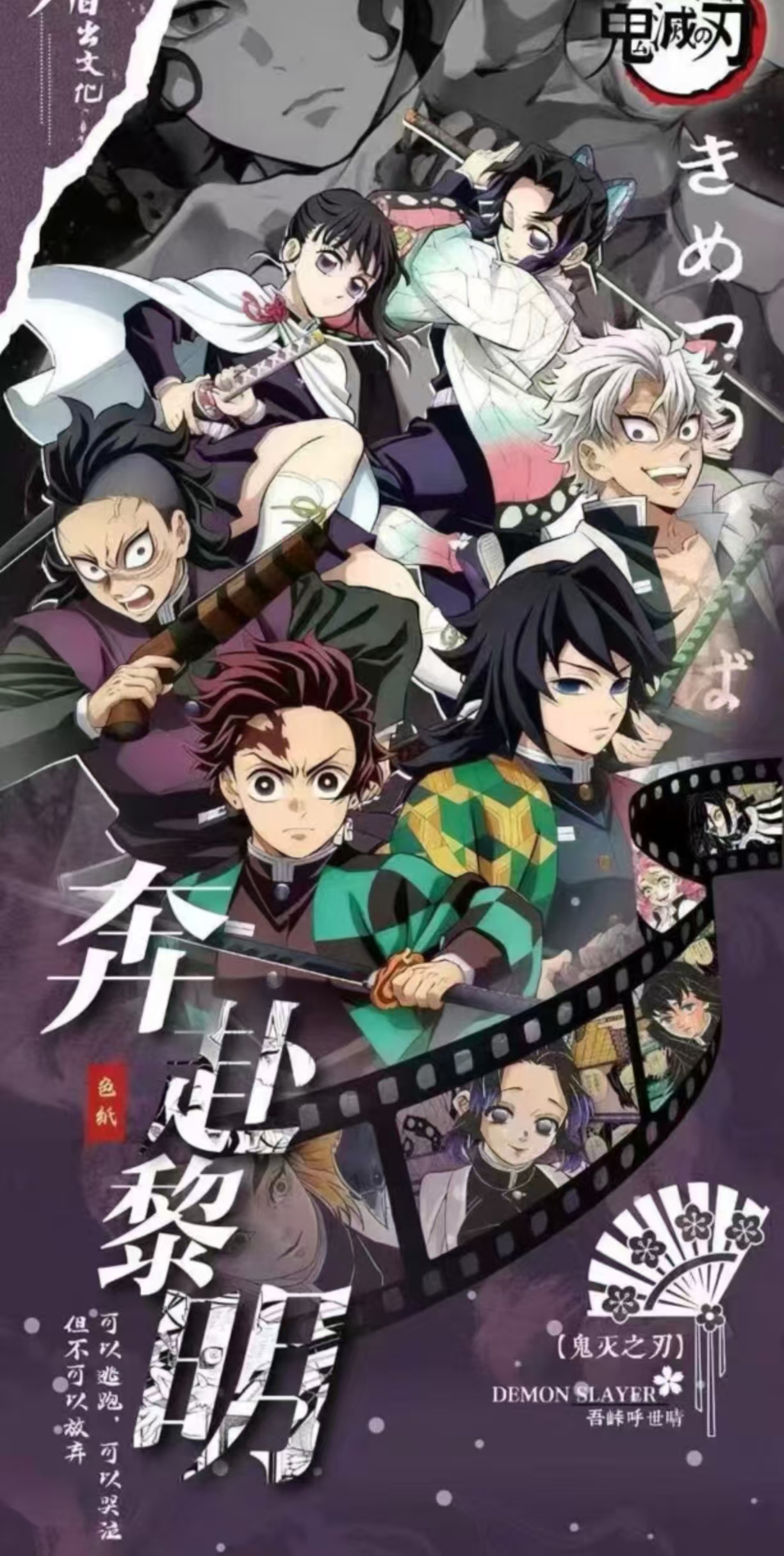 【玩法合集】鬼灭之刃x日出文创奔赴黎明色纸盲盒