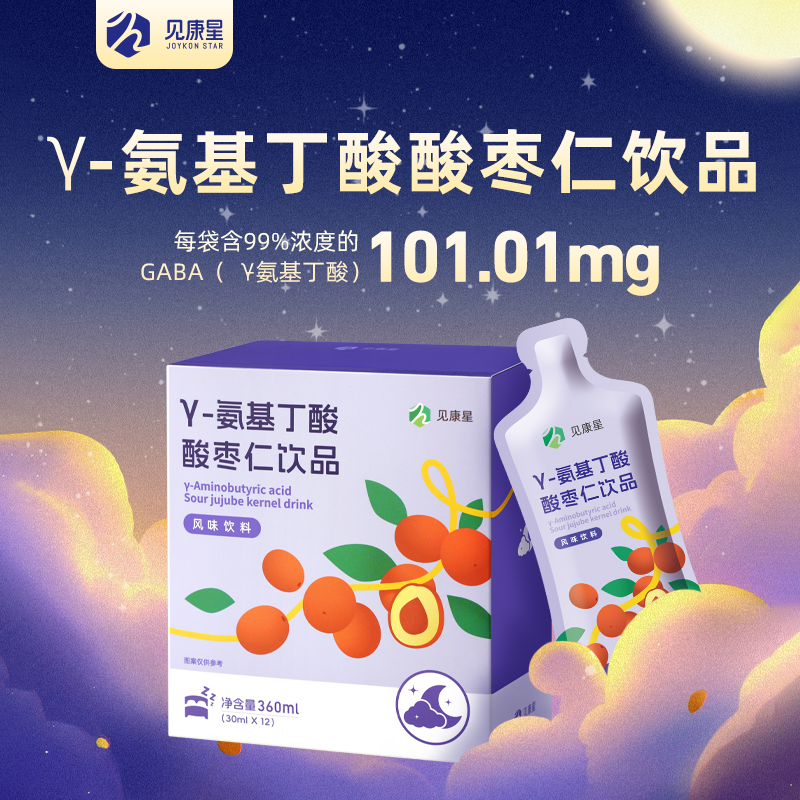 见康星 γ-氨基丁酸酸枣仁gaba睡前饮料开袋即饮