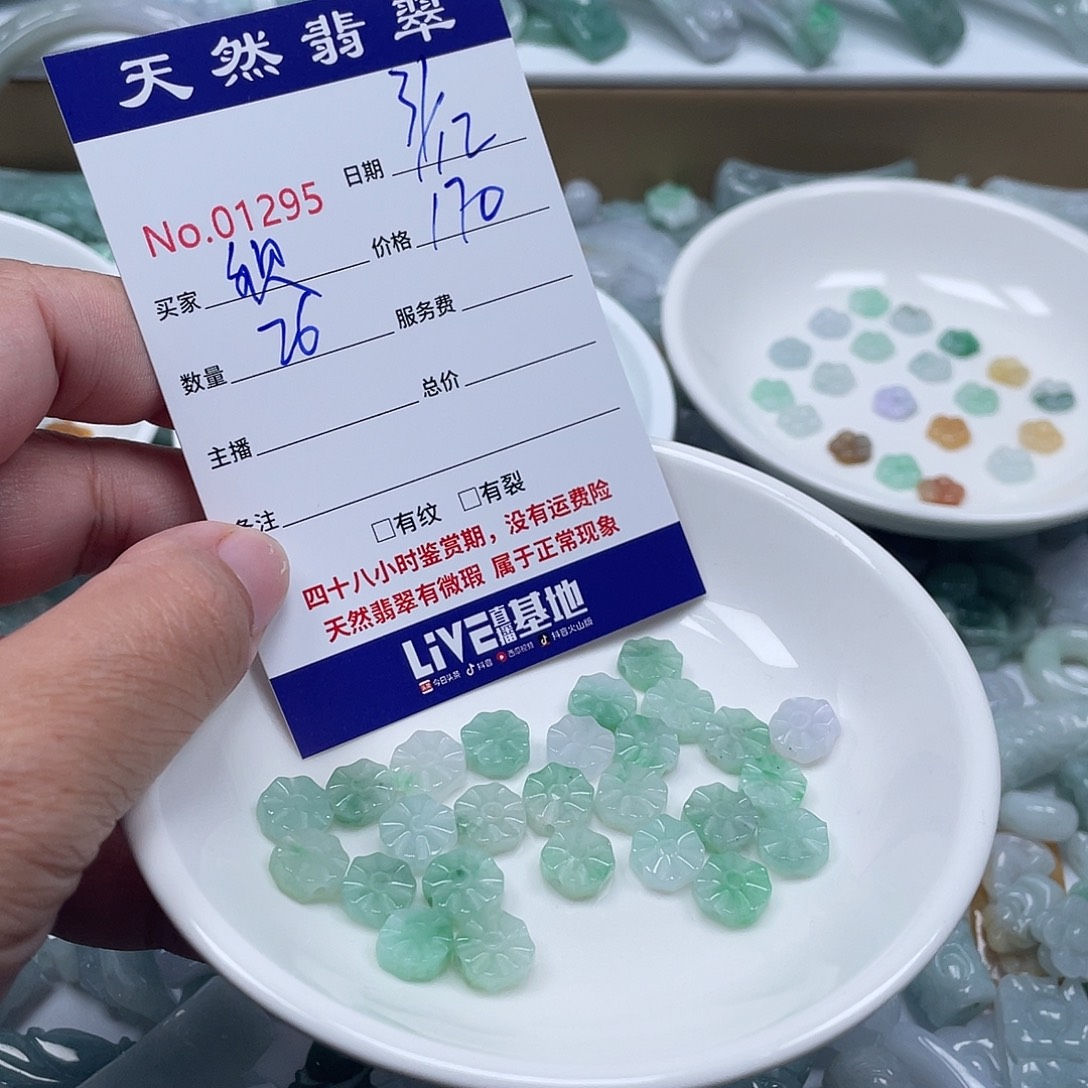 欣***哒翡翠未镶嵌颈饰45788