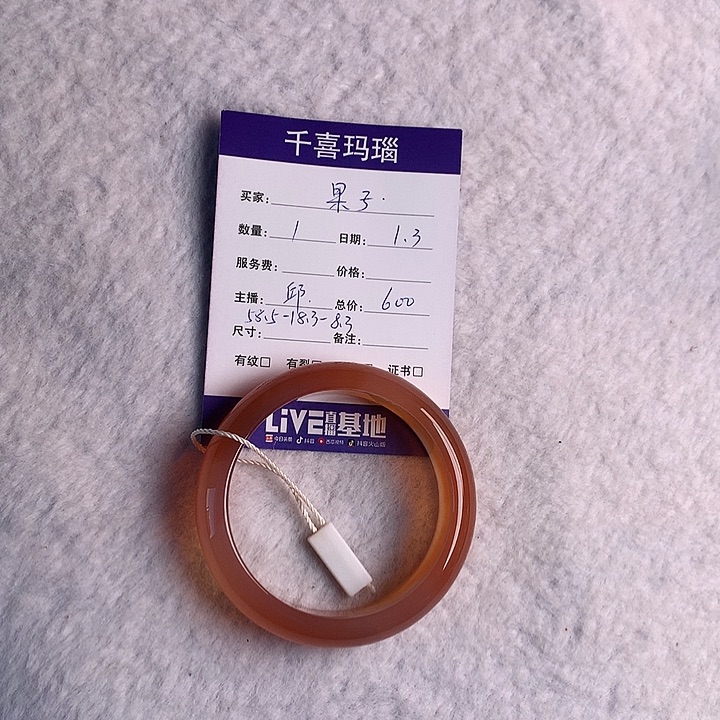 o***o玛瑙/玉髓未镶嵌手镯