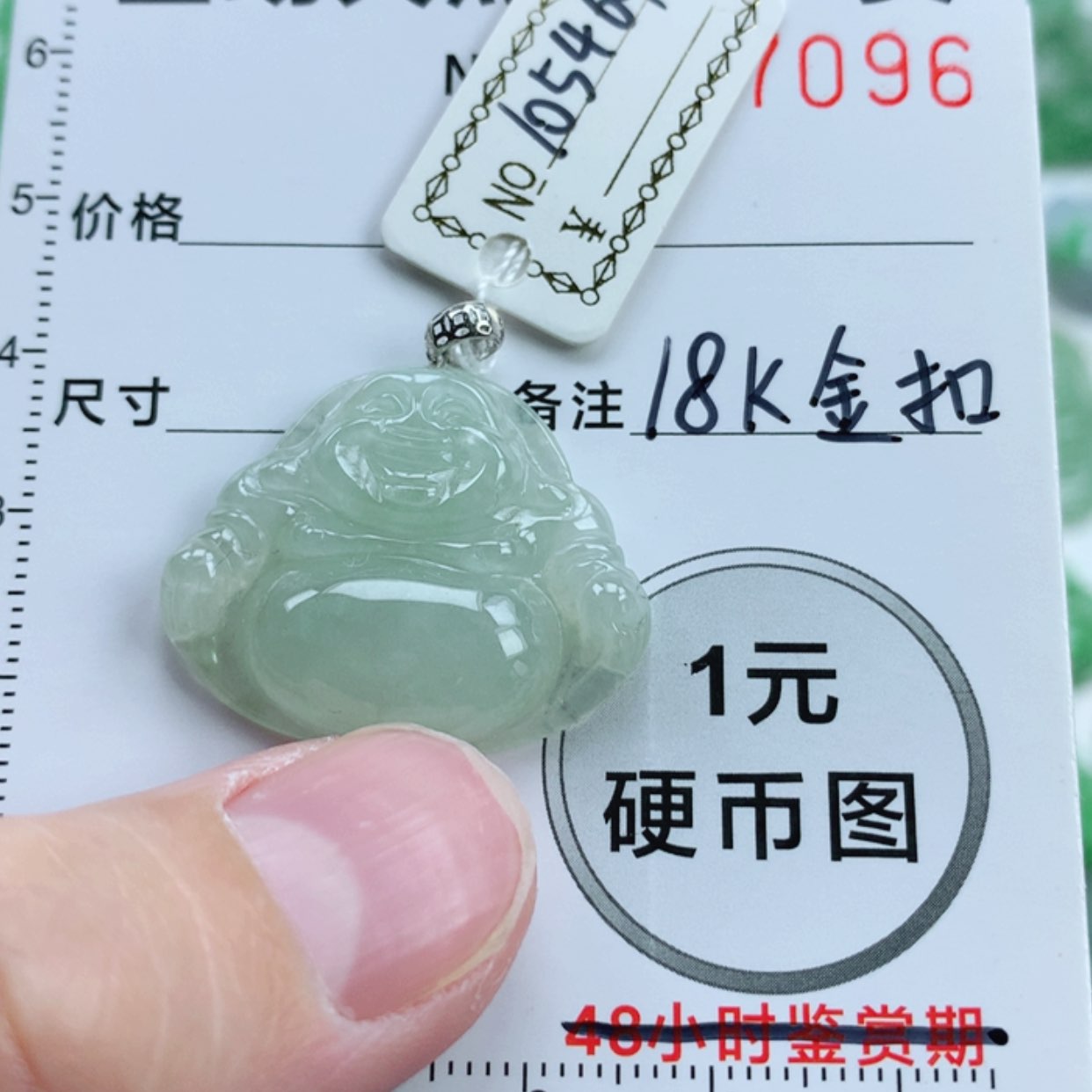 【闪购商品】翡翠挂件18K金镶嵌翡翠