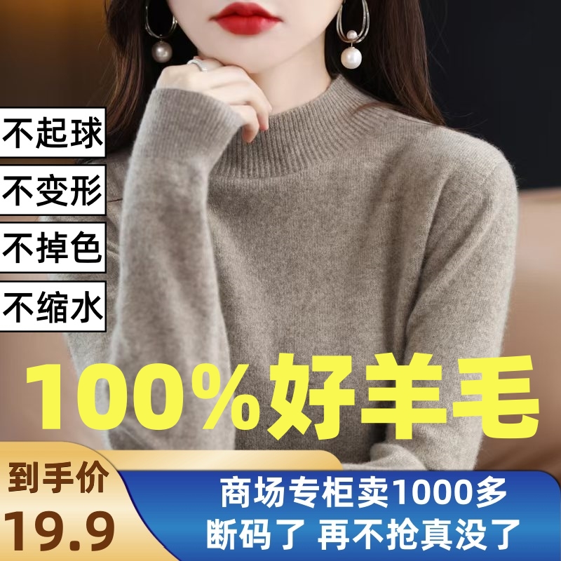 【100%羊毛】2025新款加厚羊毛衫半高领女纯色内搭百搭 9528通2