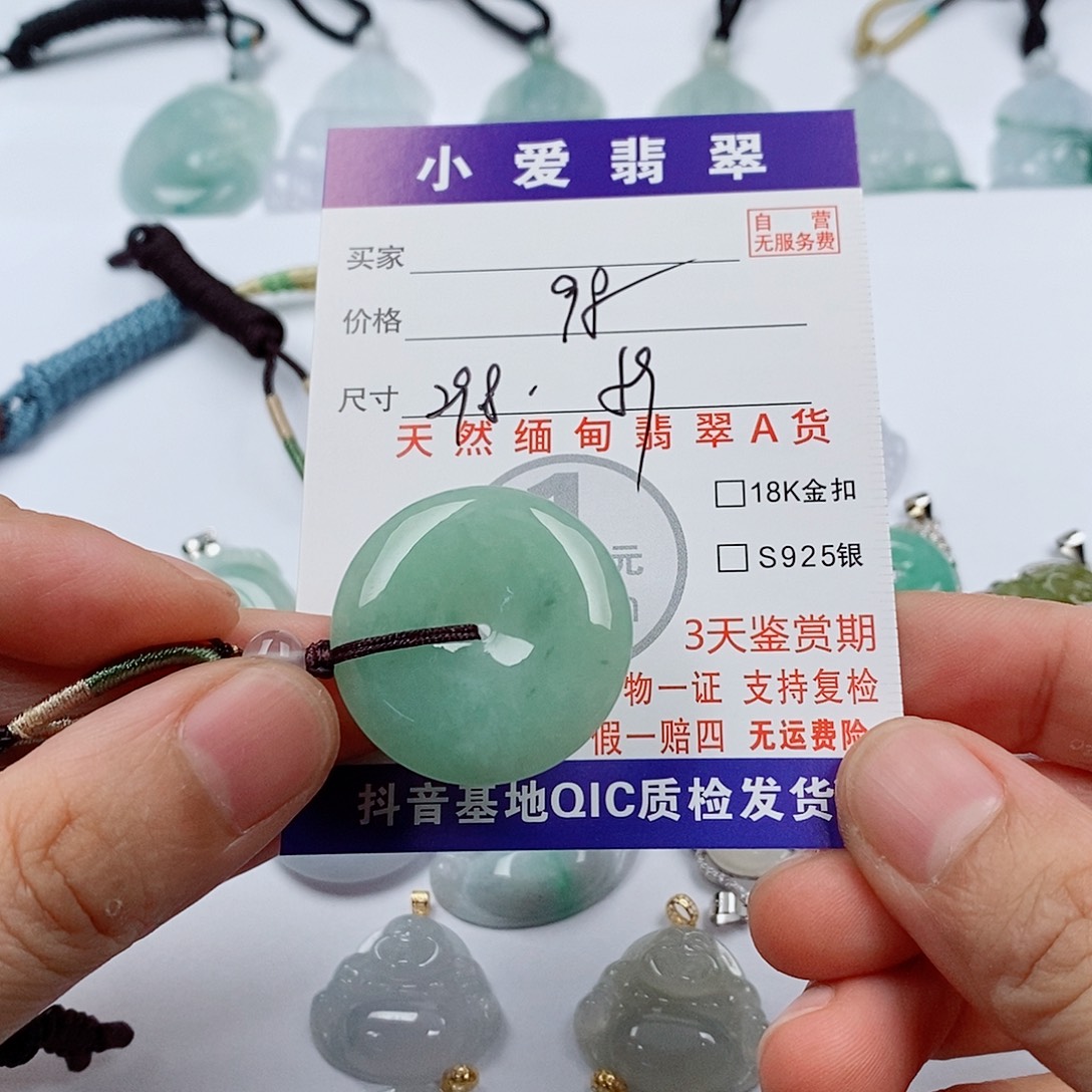 颈饰未镶嵌翡翠挂件