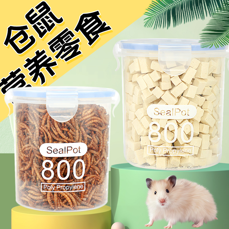 仓鼠磨牙零食综合果宠物兔子仓鼠荷兰猪蔬谷物粮食饲料零食用品