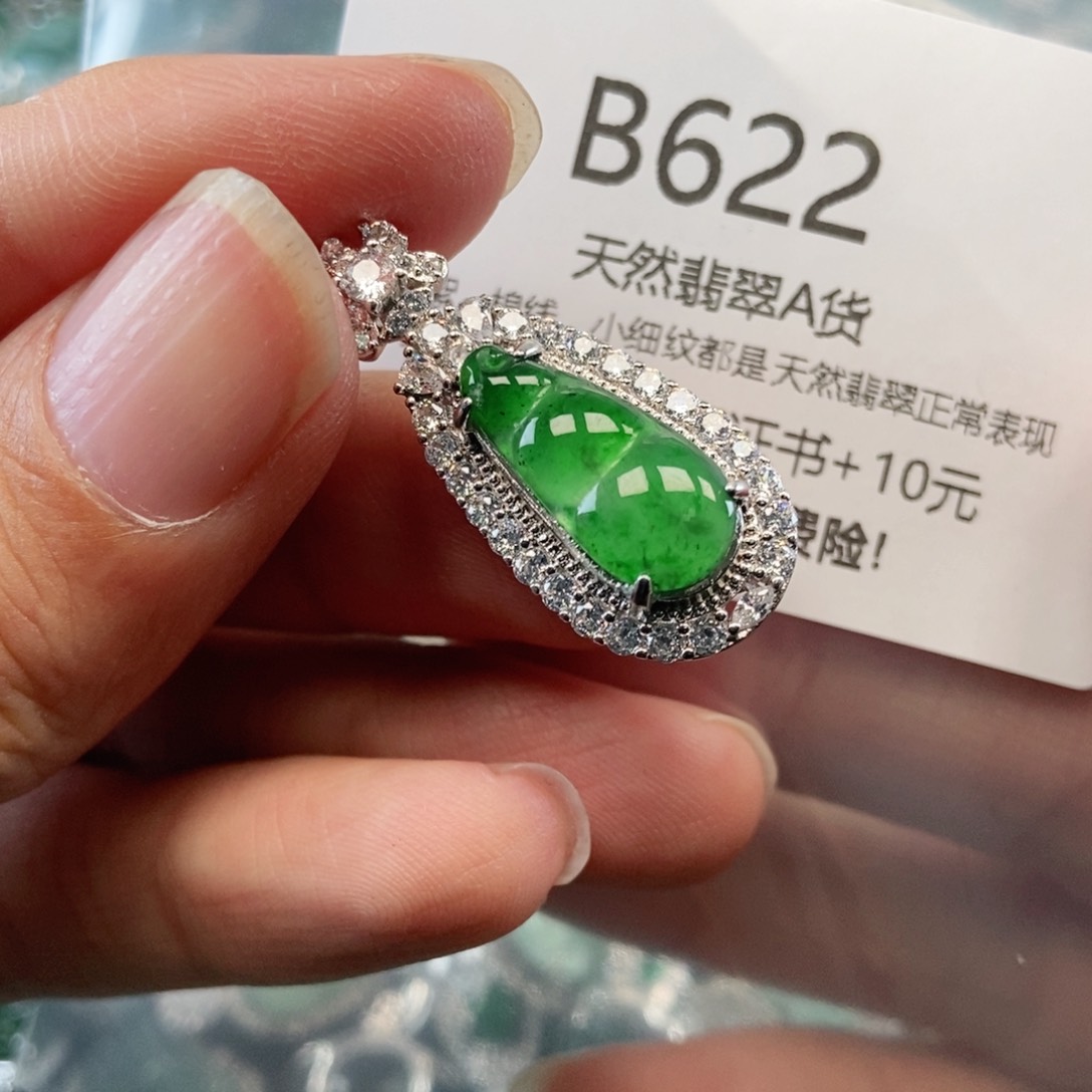 【闪购商品】翡翠吊坠(不含链)未镶嵌