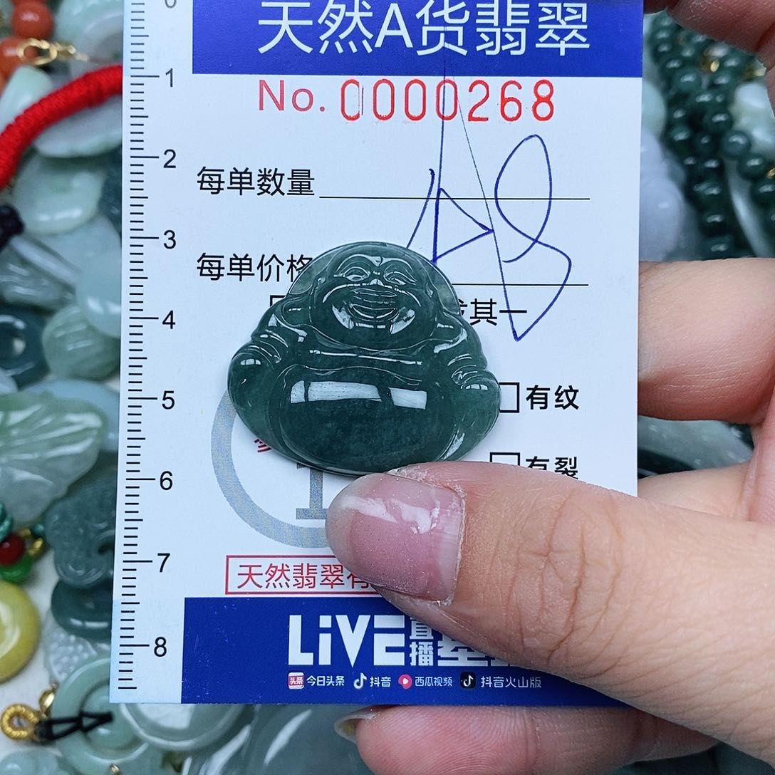 翡翠吊坠(不含链)未镶嵌