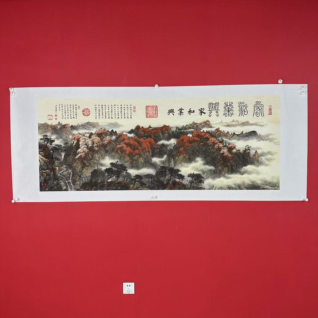 顔明軒书法-《家和业兴》Y