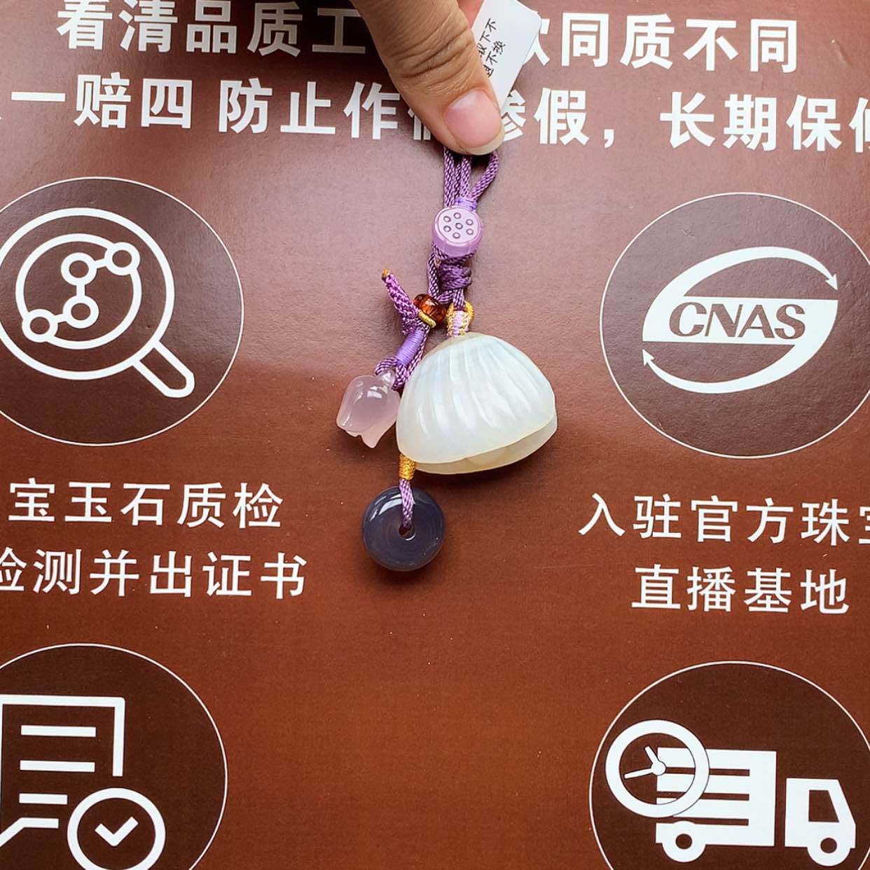 【闪购商品】玛瑙/玉髓车挂未镶嵌钥匙扣