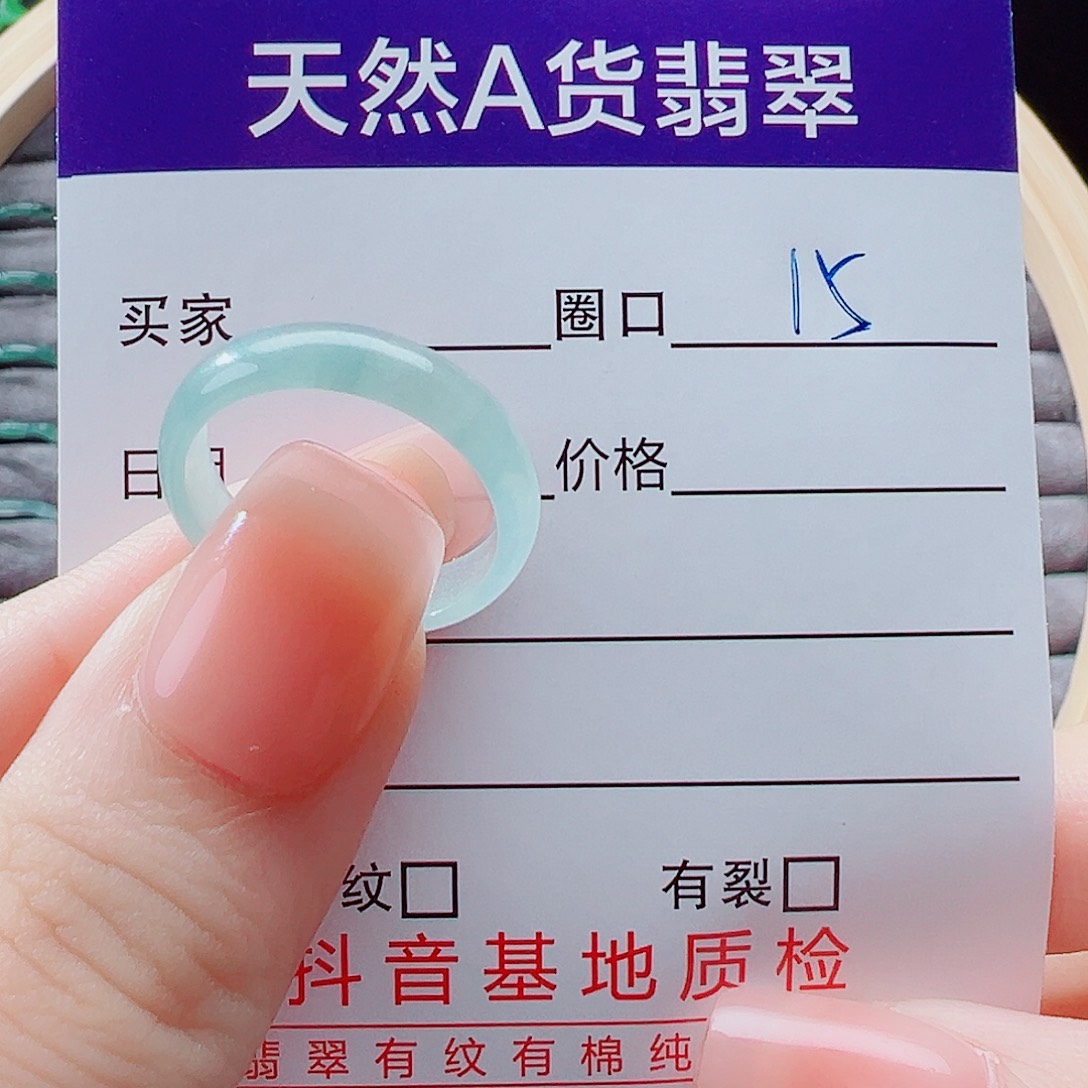 咖***奶翡翠未镶嵌戒指戒圈