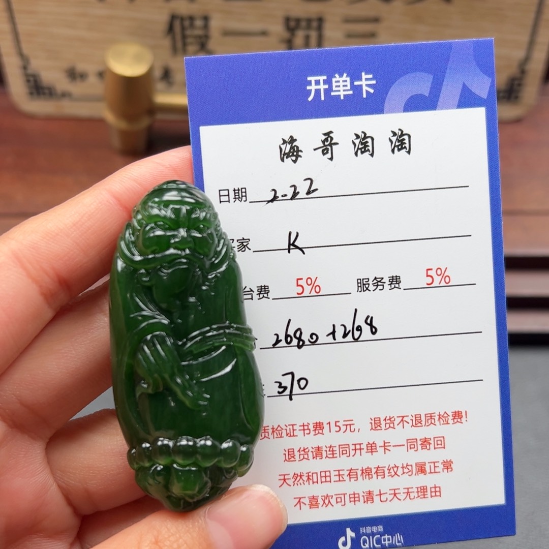 和田玉挂件未镶嵌K*