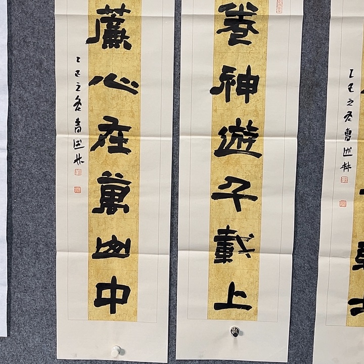 书法曹述林书法作品