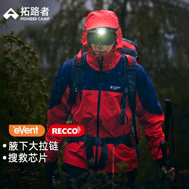 防水透气eVent男款登山服户外单层硬壳耐磨防风探险服装