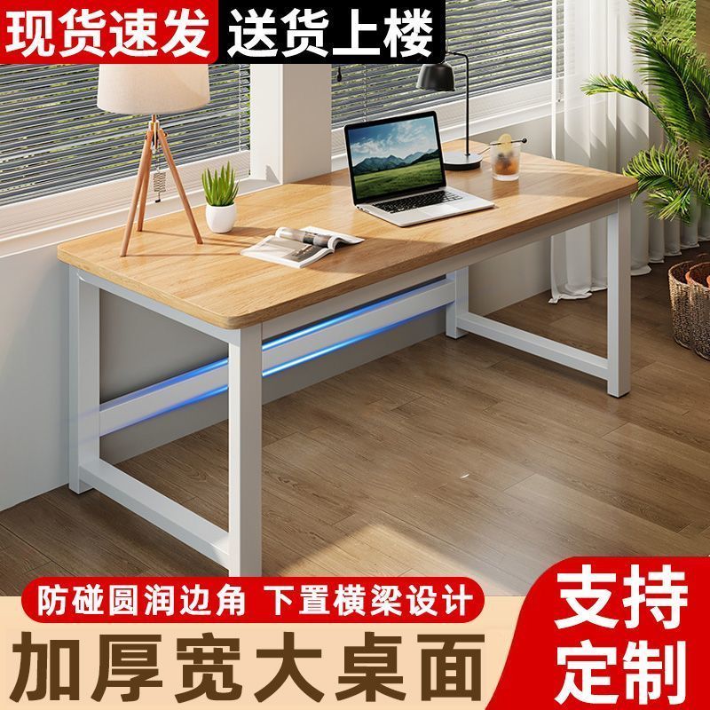 家用电脑桌阳台长条桌写字台长方形电脑台简约学习桌办公桌