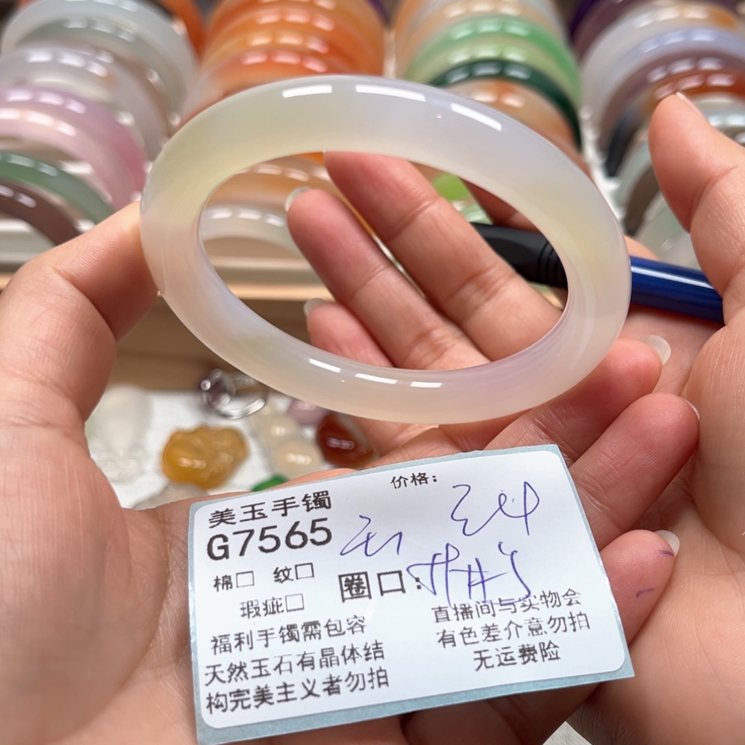 玛瑙/玉髓手镯未镶嵌7565