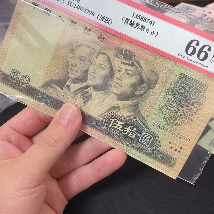 9050无裂口。中品，一张。。。