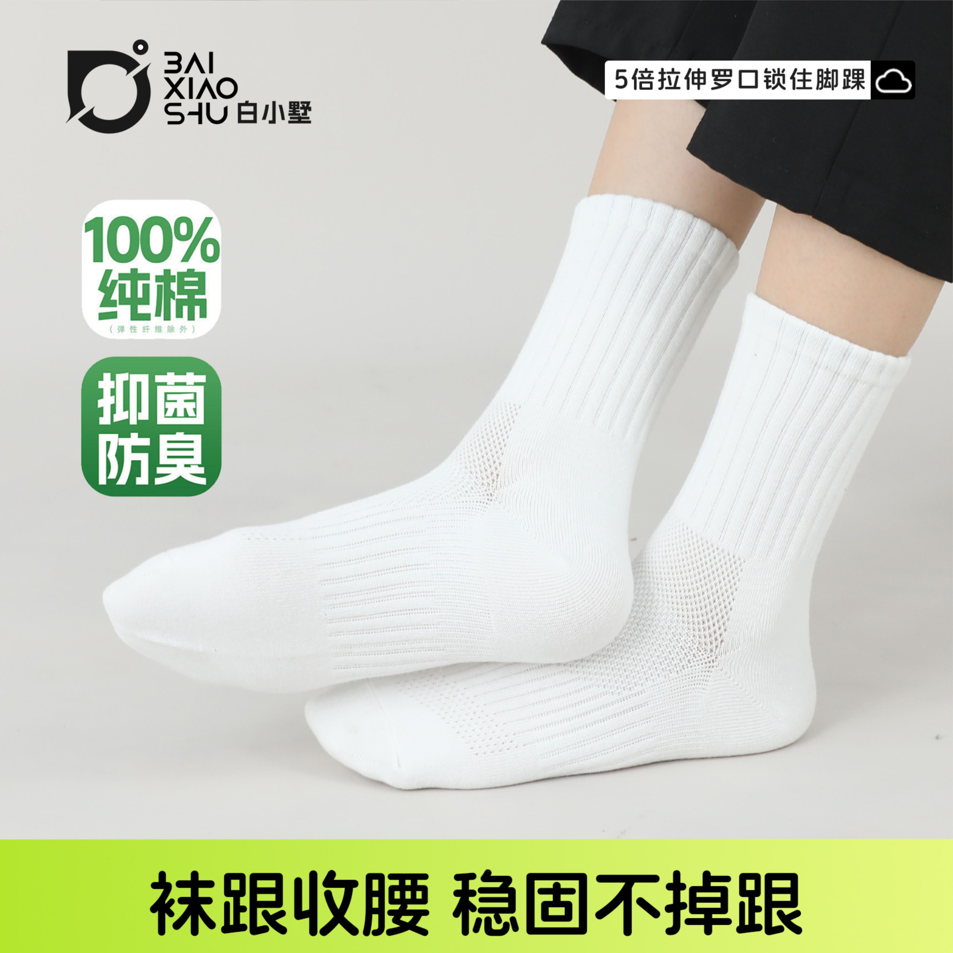 白小墅男士中筒袜秋冬加厚长筒袜吸湿排汗加香防臭袜