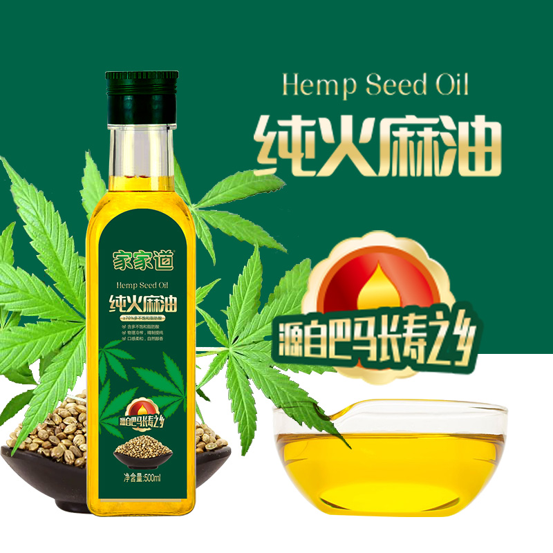 【L】巴马火麻籽油500ml