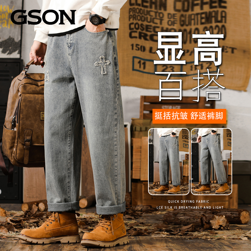 GSON阔腿牛仔裤男士宽松青少年直筒裤潮流美式裤秋季新款时尚裤子